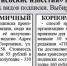 Открыта подписка на «Георгиевские известия» на 1 полугодие 2020 года! - Газета Георгиевские известия
