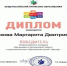 Наши победы! - Администрация г. Георгиевск
