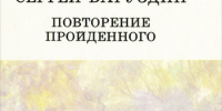 1 - Георгиевская ЦБС