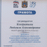 2.jpg - Отдел образования г.Георгиевска