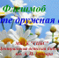 65654 - Георгиевская ЦБС