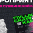 29 - Георгиевская ЦБС