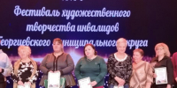 ХXV фестиваль художественного творчества – важное событие в жизни инвалидов! - Администрация г. Георгиевск