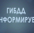 В Георгиевском округе в результате ДТП пострадал подросток - Администрация г. Георгиевск