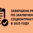 В Георгиевском округе завершена работа по заключению социальных контрактов! - Администрация г. Георгиевск