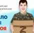 «Тепло для Героя» - Администрация г. Георгиевск