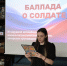 Баллада о солдате - Администрация г. Георгиевск