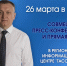 Прямая линия Главы - Администрация г. Георгиевск