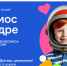 В России стартует Всероссийская творческая акция  «Космос в кадре» - Георгиевская ЦБС